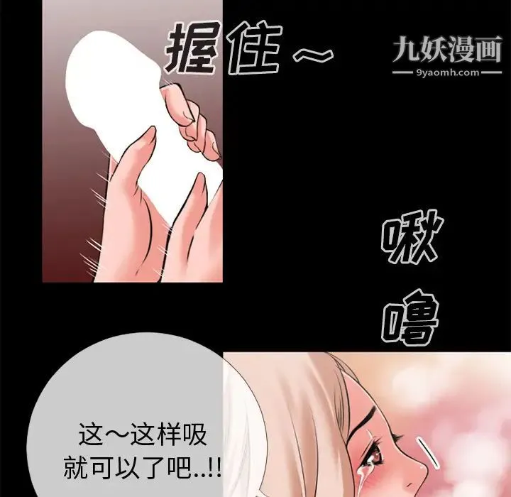 超乎想像 - 第35话 - page 66