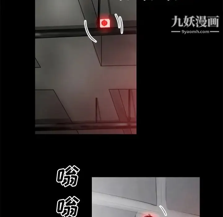 超乎想像 - 第35话 - page 68