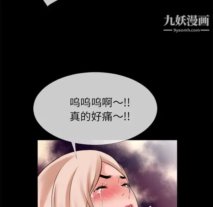 超乎想像 - 第35话 - page 75