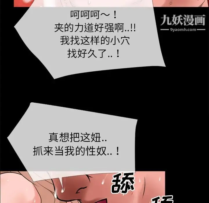 超乎想像 - 第35话 - page 81
