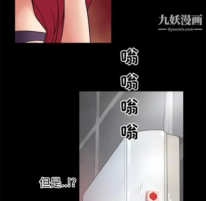 超乎想像 - 第35话 - page 84