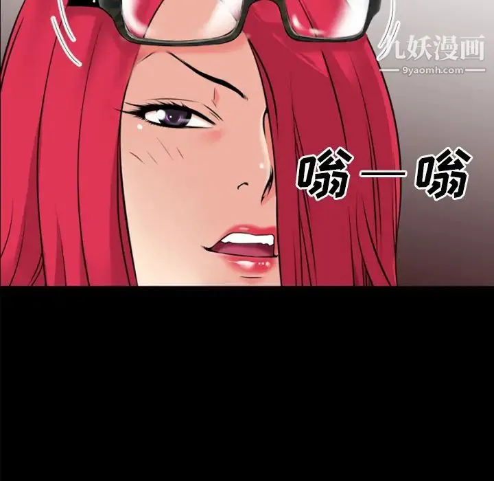 超乎想像 - 第35话 - page 86