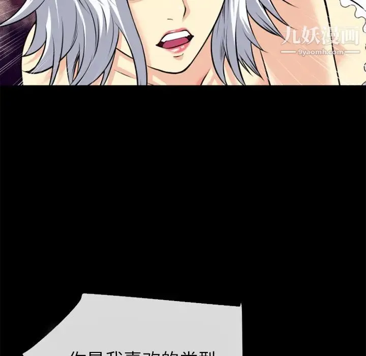 超乎想像 - 第35话 - page 93