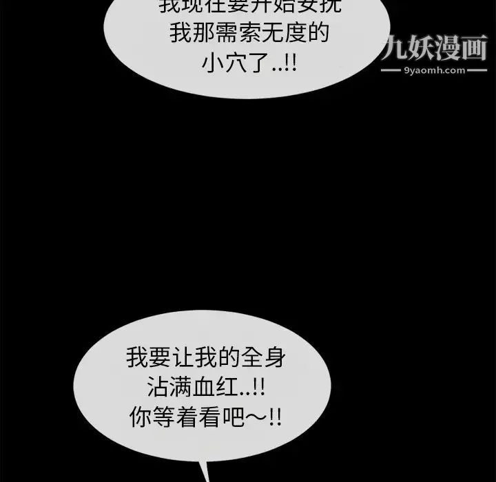 超乎想像 - 第35话 - page 103