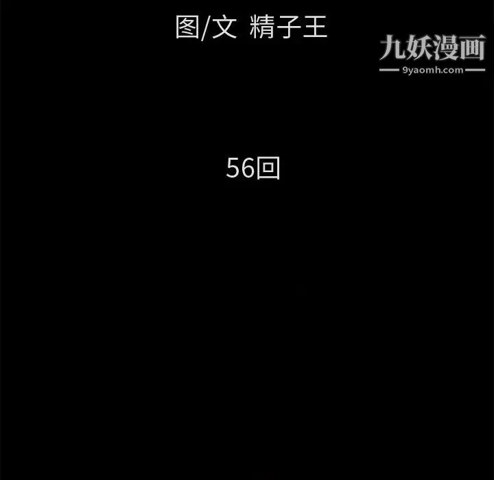 超乎想像 - 第56话 - page 8