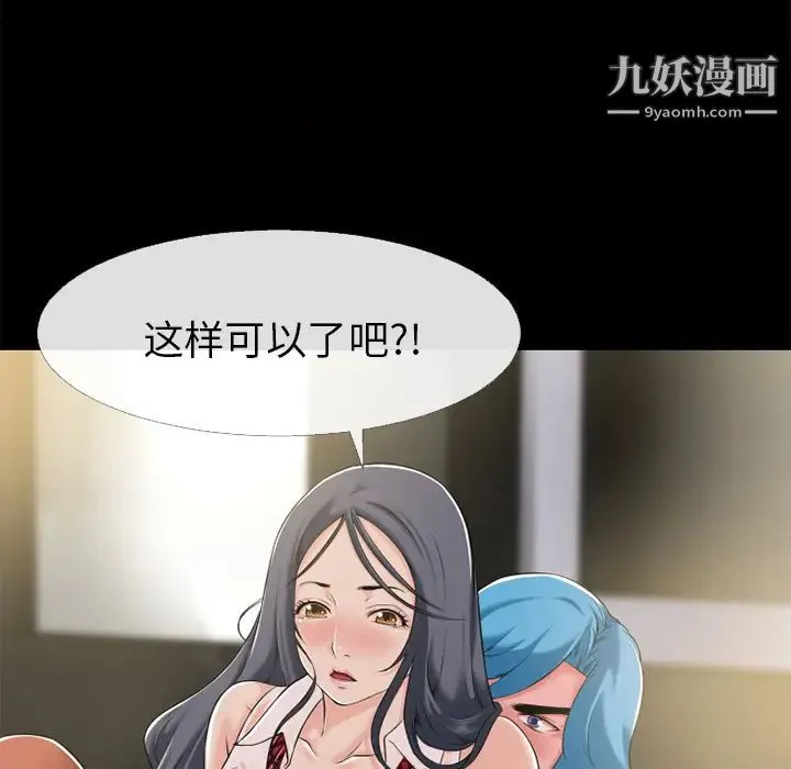 超乎想像 - 第56话 - page 9