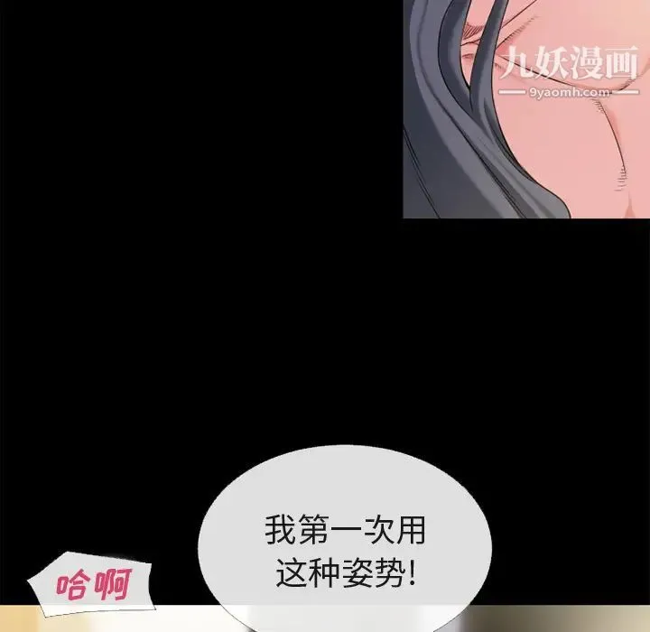 超乎想像 - 第56话 - page 15