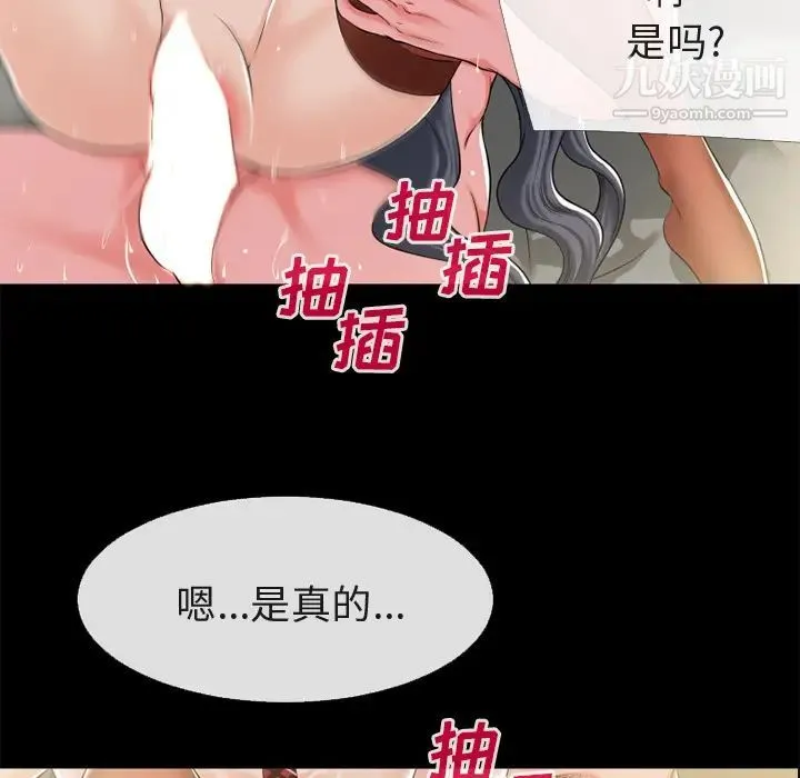 超乎想像 - 第56话 - page 17
