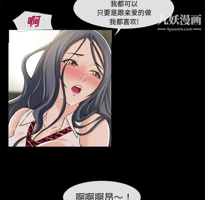超乎想像 - 第56话 - page 19