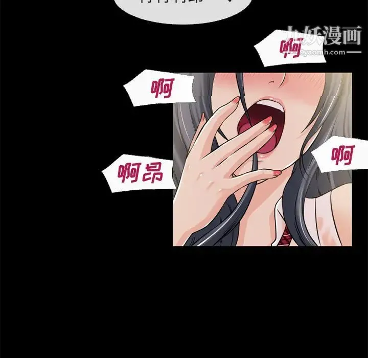 超乎想像 - 第56话 - page 20