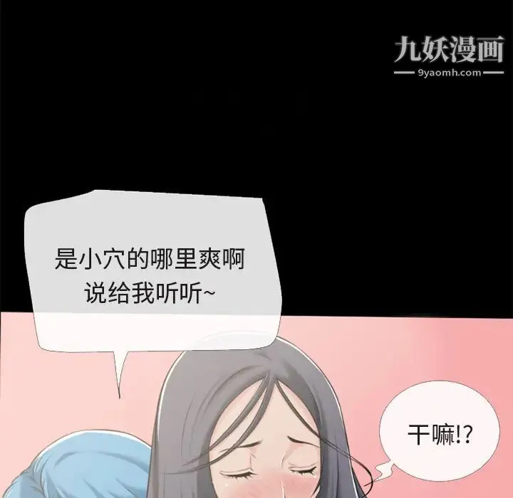超乎想像 - 第56话 - page 21