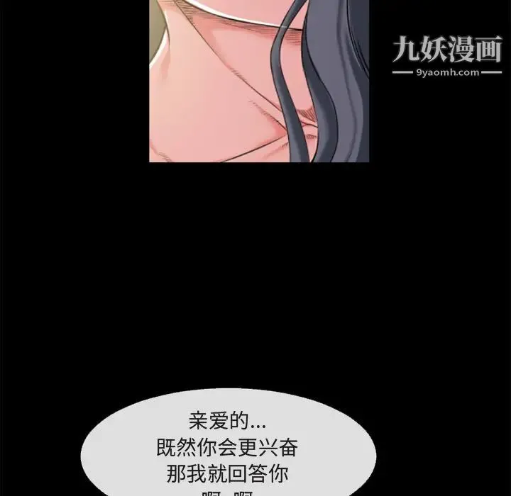 超乎想像 - 第56话 - page 24