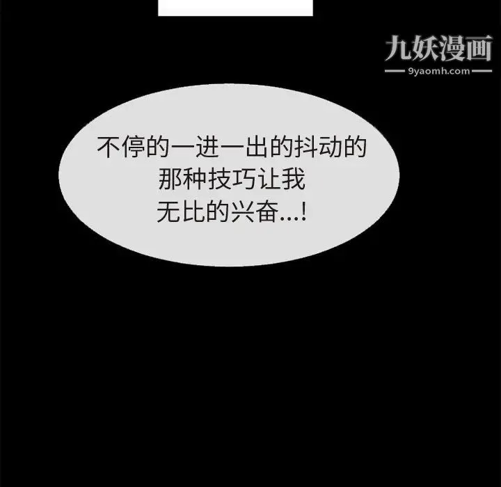 超乎想像 - 第56话 - page 29