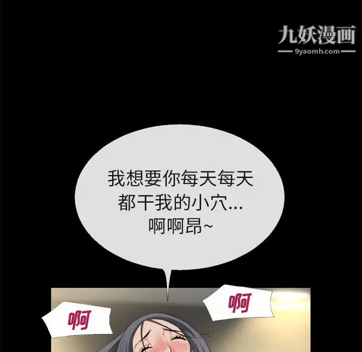 超乎想像 - 第56话 - page 32