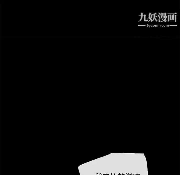超乎想像 - 第56话 - page 34