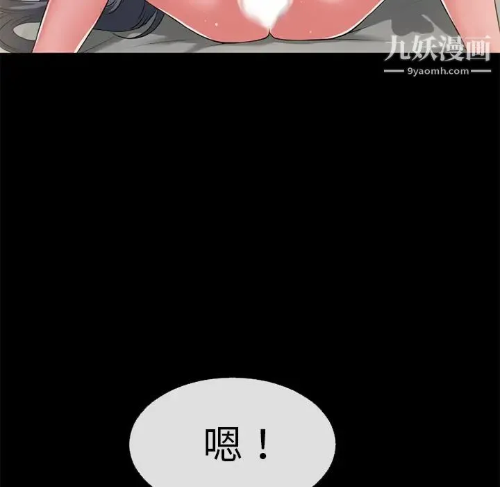 超乎想像 - 第56话 - page 36