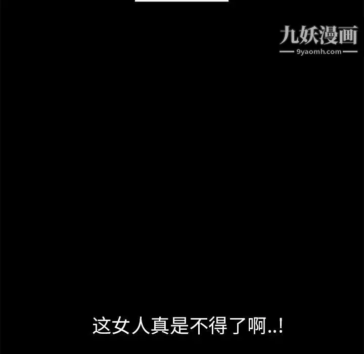 超乎想像 - 第56话 - page 44