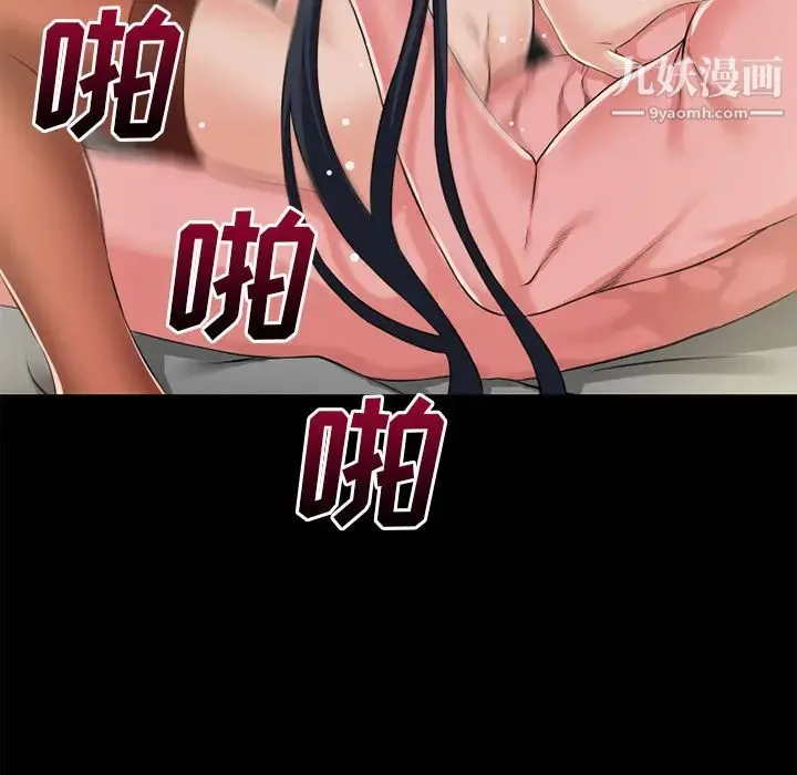 超乎想像 - 第56话 - page 46