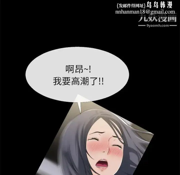 超乎想像 - 第56话 - page 49