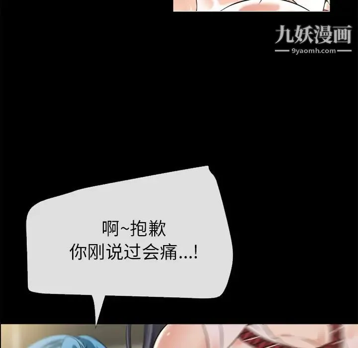 超乎想像 - 第56话 - page 56
