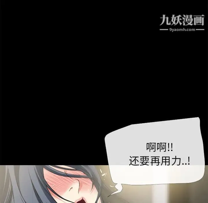 超乎想像 - 第56话 - page 61