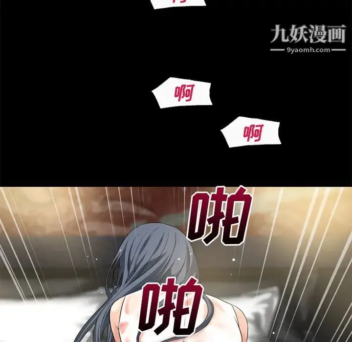 超乎想像 - 第56话 - page 66