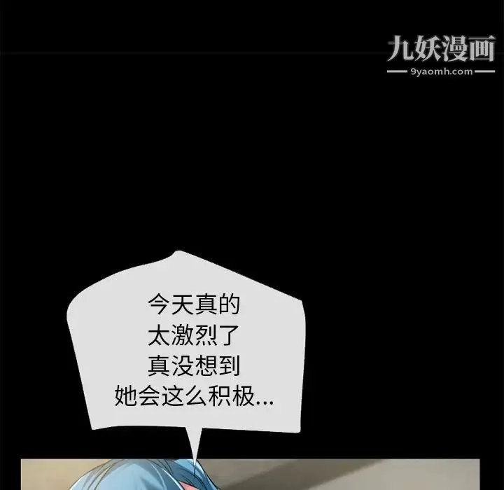 超乎想像 - 第56话 - page 68