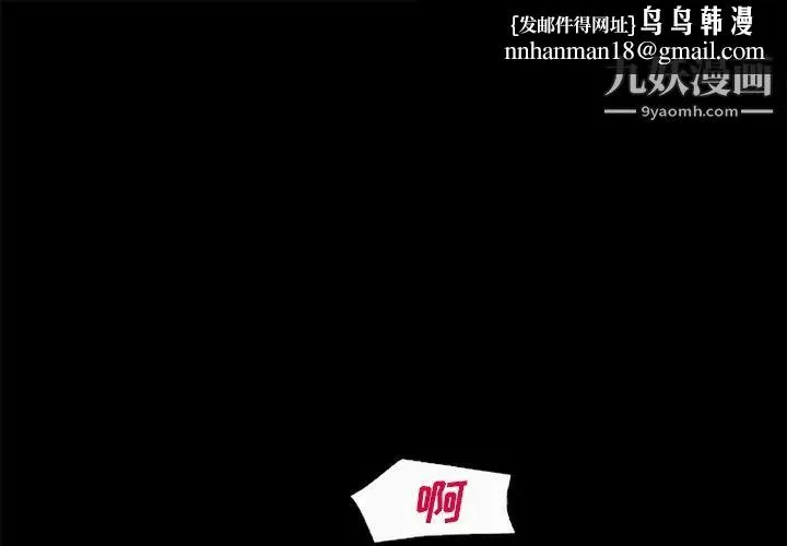 超乎想像 - 第57话 - page 1