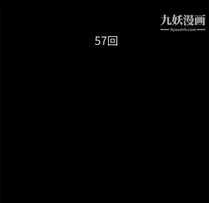 超乎想像 - 第57话 - page 11