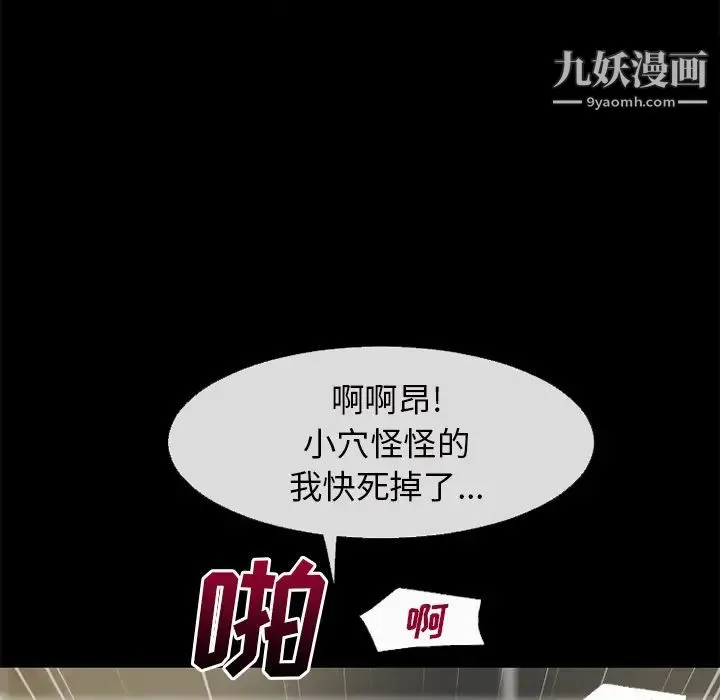 超乎想像 - 第57话 - page 12