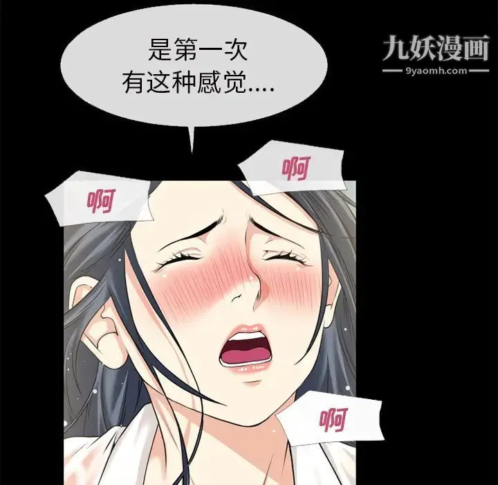 超乎想像 - 第57话 - page 14