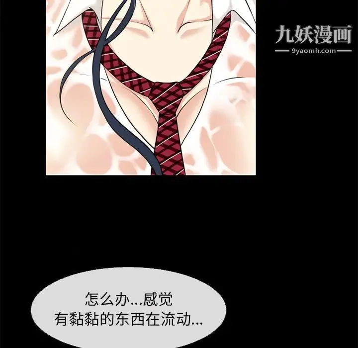 超乎想像 - 第57话 - page 15