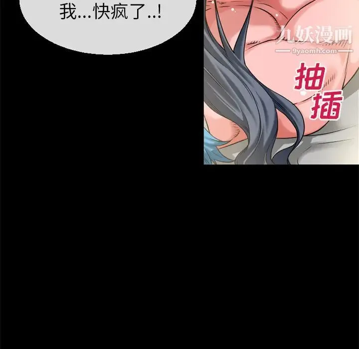 超乎想像 - 第57话 - page 19