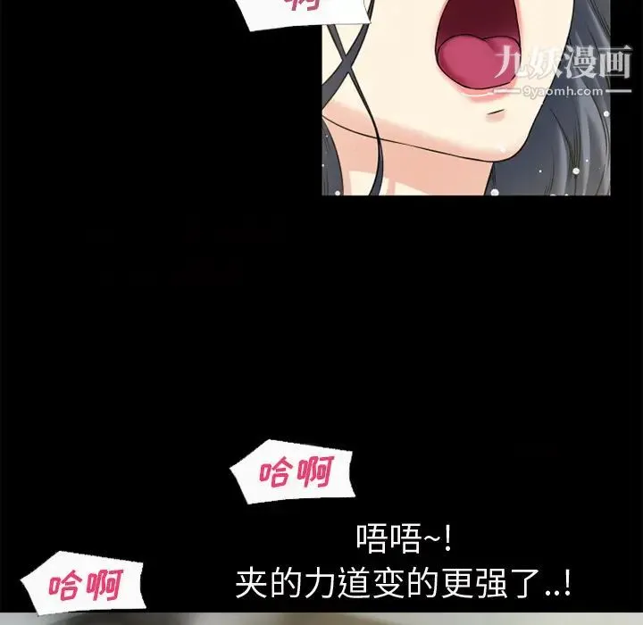 超乎想像 - 第57话 - page 24