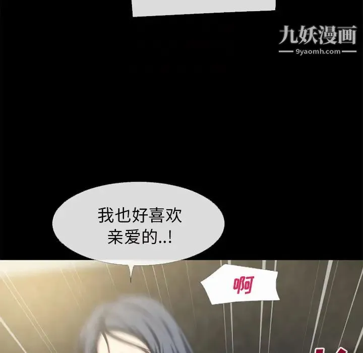 超乎想像 - 第57话 - page 26