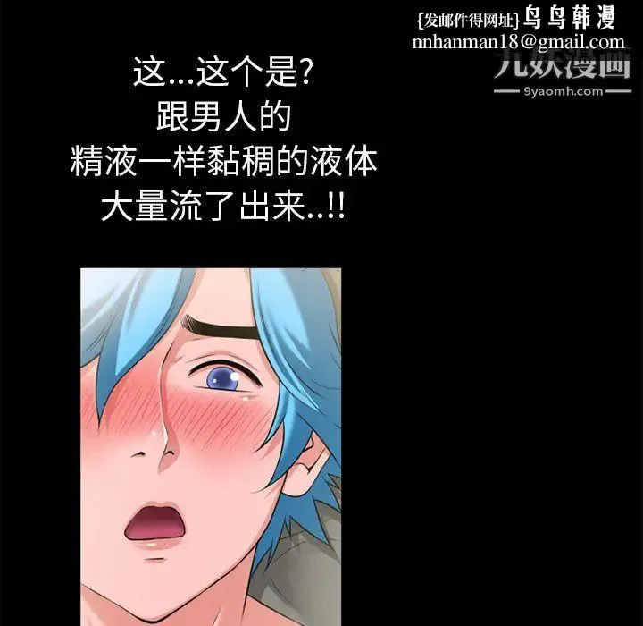 超乎想像 - 第57话 - page 44
