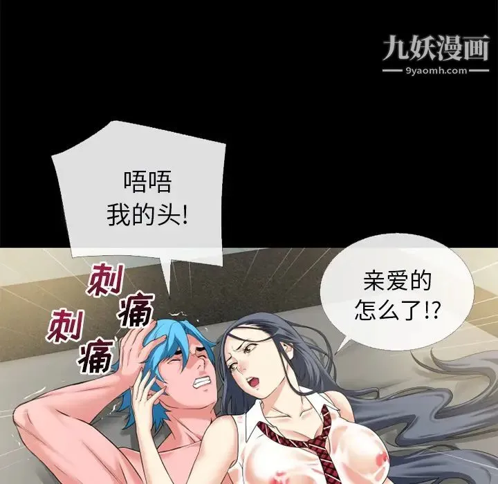 超乎想像 - 第57话 - page 51