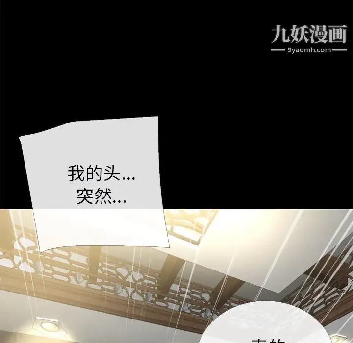 超乎想像 - 第57话 - page 53