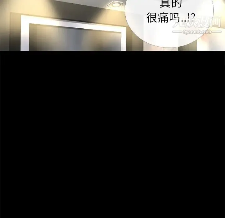 超乎想像 - 第57话 - page 54