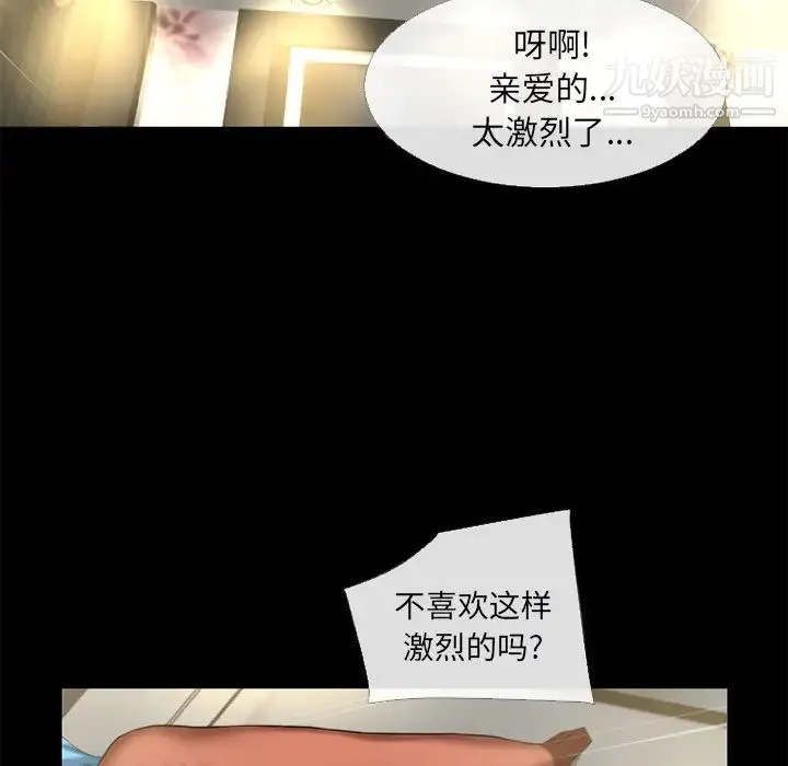 超乎想像 - 第57话 - page 57