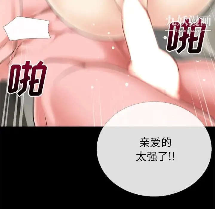 超乎想像 - 第57话 - page 69