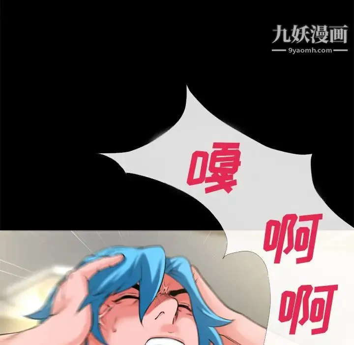 超乎想像 - 第57话 - page 83