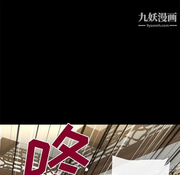 超乎想像 - 第57话 - page 85