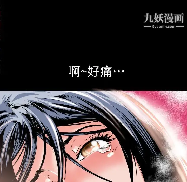 超乎想像 - 第4话 - page 8