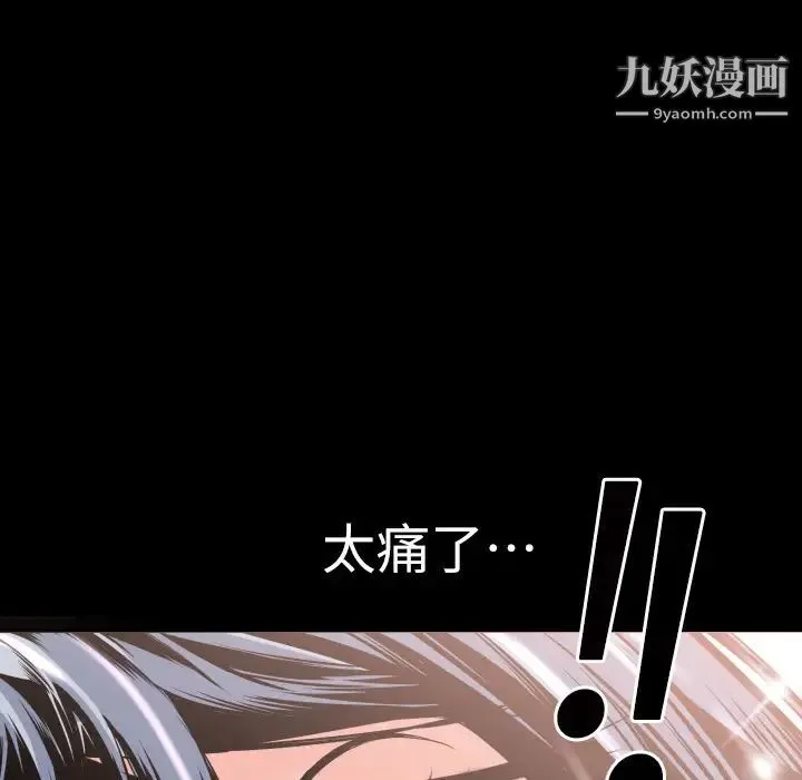 超乎想像 - 第4话 - page 10