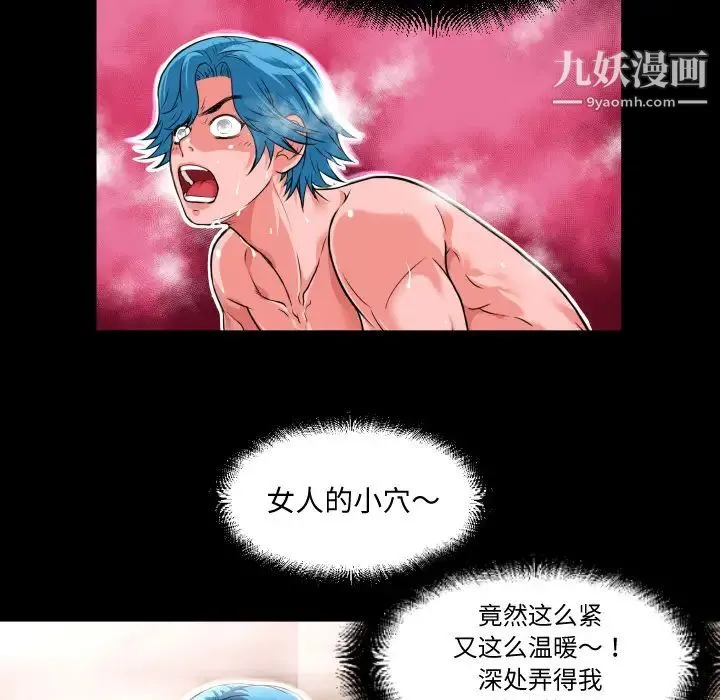 超乎想像 - 第4话 - page 14