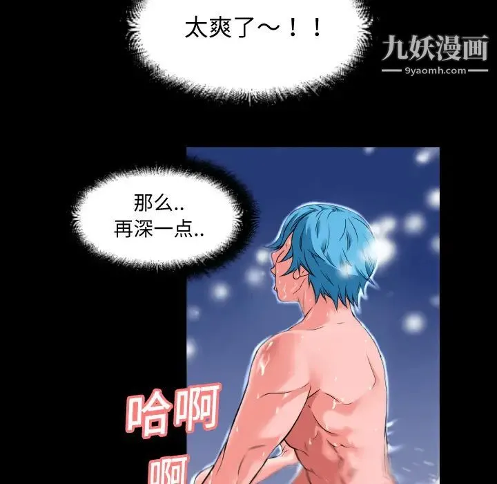 超乎想像 - 第4话 - page 16