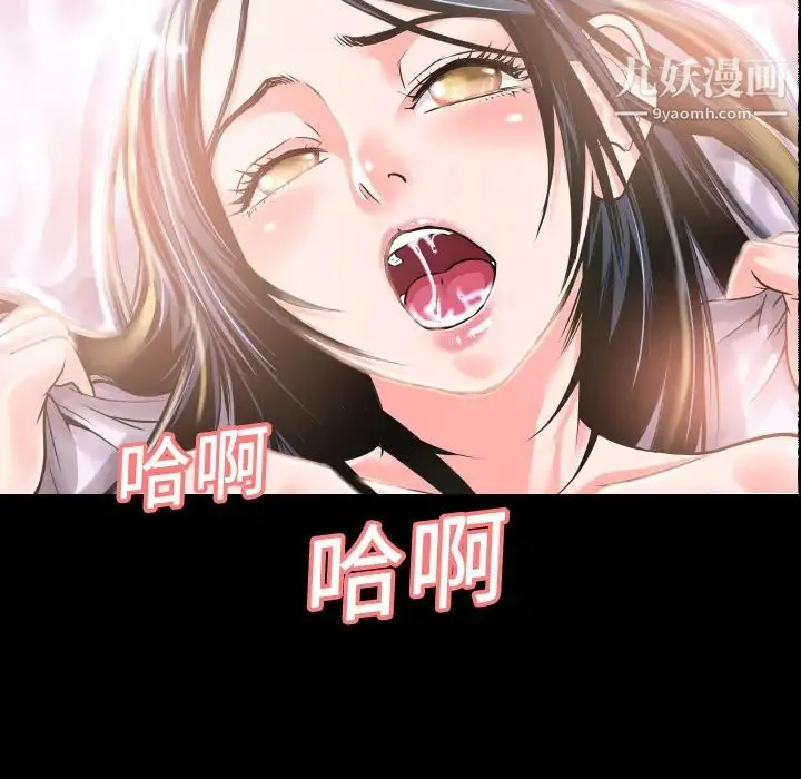 超乎想像 - 第4话 - page 32