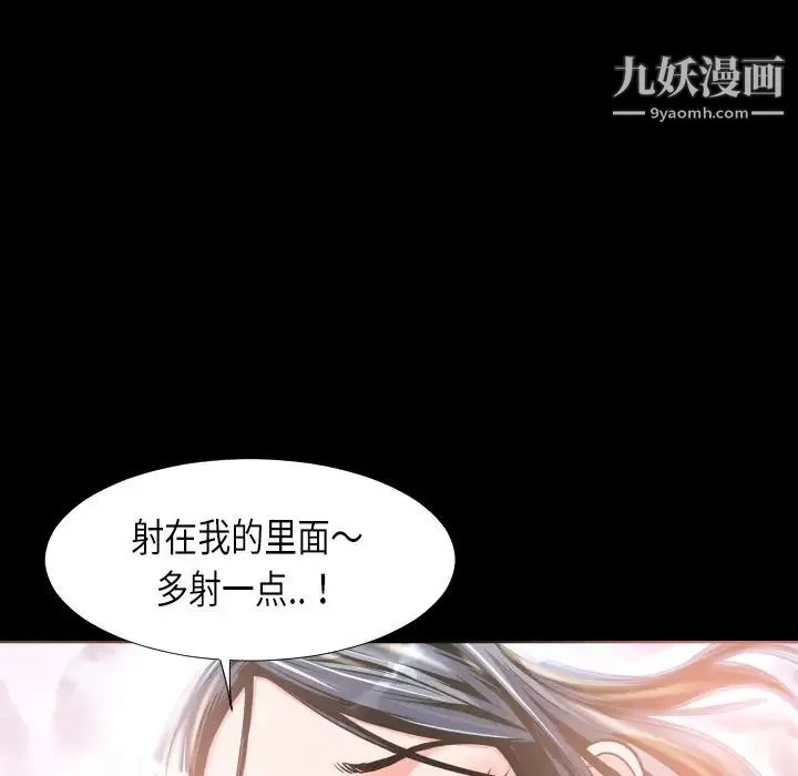 超乎想像 - 第4话 - page 33