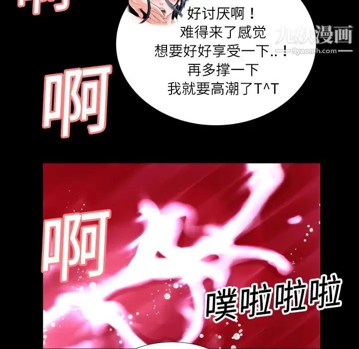 超乎想像 - 第4话 - page 35